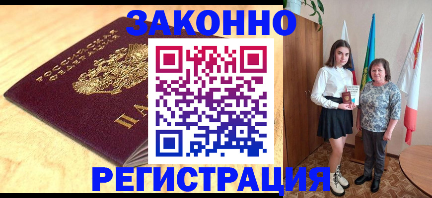 временная регистрация госуслуги в Хабаровске